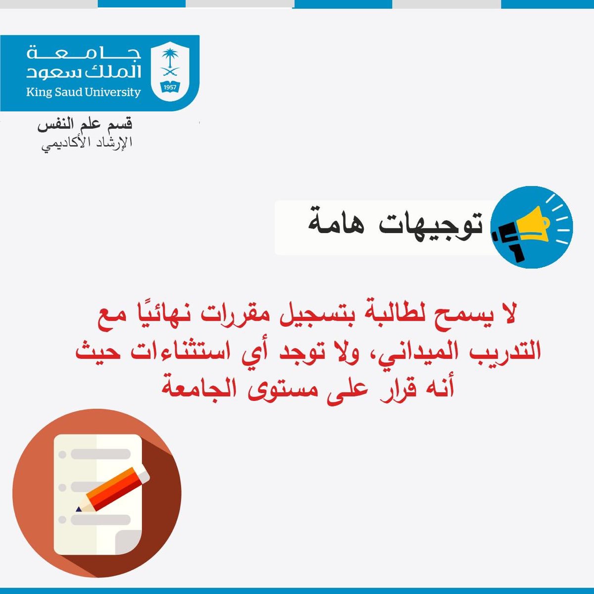قسم علم النفس tweet media