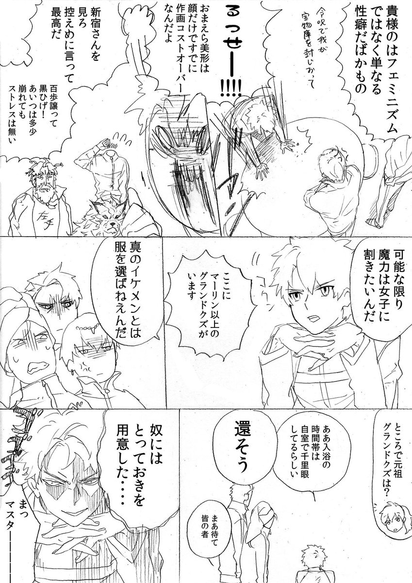そういえば久方ぶりのマーリンPUでしたからね前回PU時のやつ再掲します 