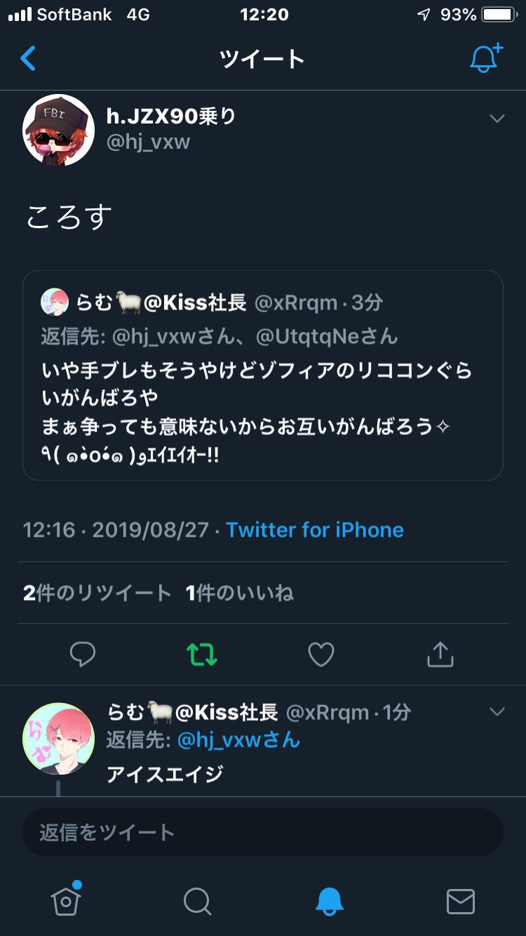 らむちゃん アイスエイジ T Co N7pz1pjyby Twitter