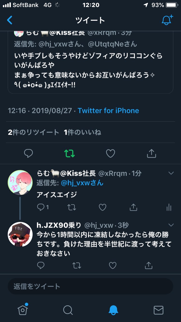 らむ アイスエイジ らむ アイスエイジ