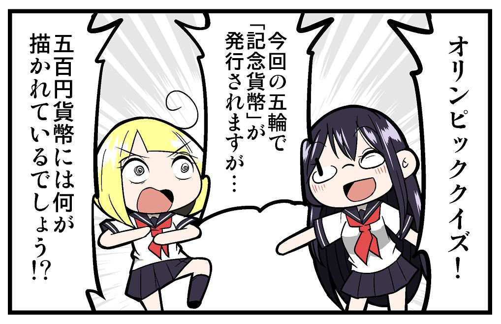 【告知】マイナビニュース様にて連載中の「ためになる!もしくはためにならない!オリンピッククイズ!」の第15回が更新されております!!今回は、記念貨幣についてのクイズです!!よろしくお願いします!!!
https://t.co/sbBeSlZcCG 