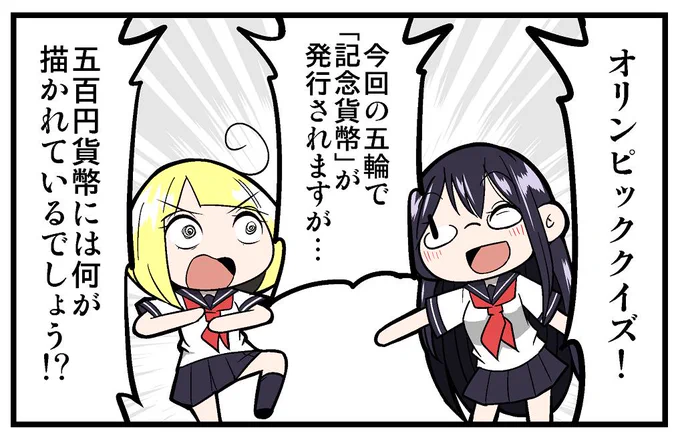 【告知】マイナビニュース様にて連載中の「ためになる!もしくはためにならない!オリンピッククイズ!」の第15回が更新されております!!今回は、記念貨幣についてのクイズです!!よろしくお願いします!!!
https://t.co/sbBeSlZcCG 