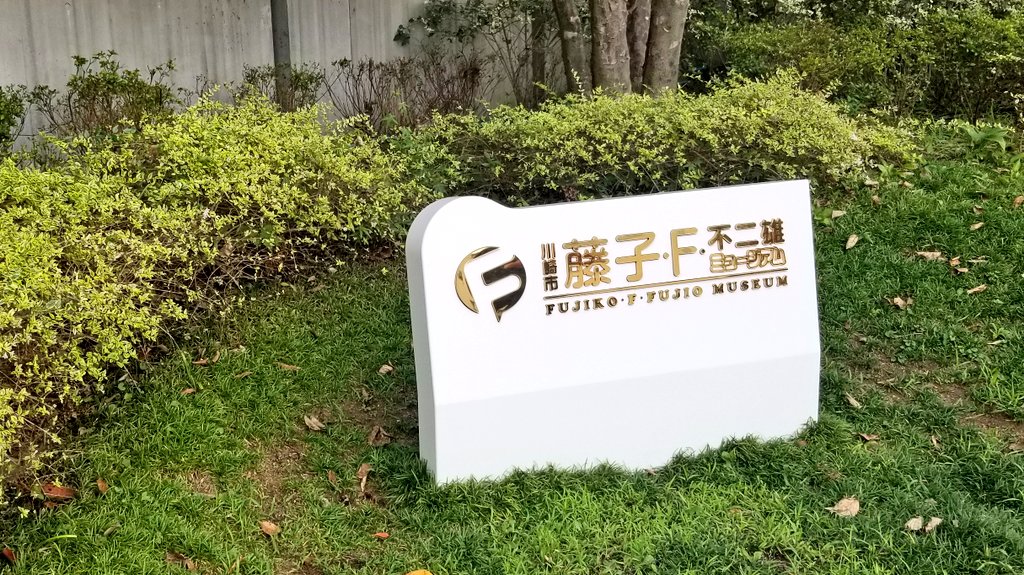 メチャたのしかった! 