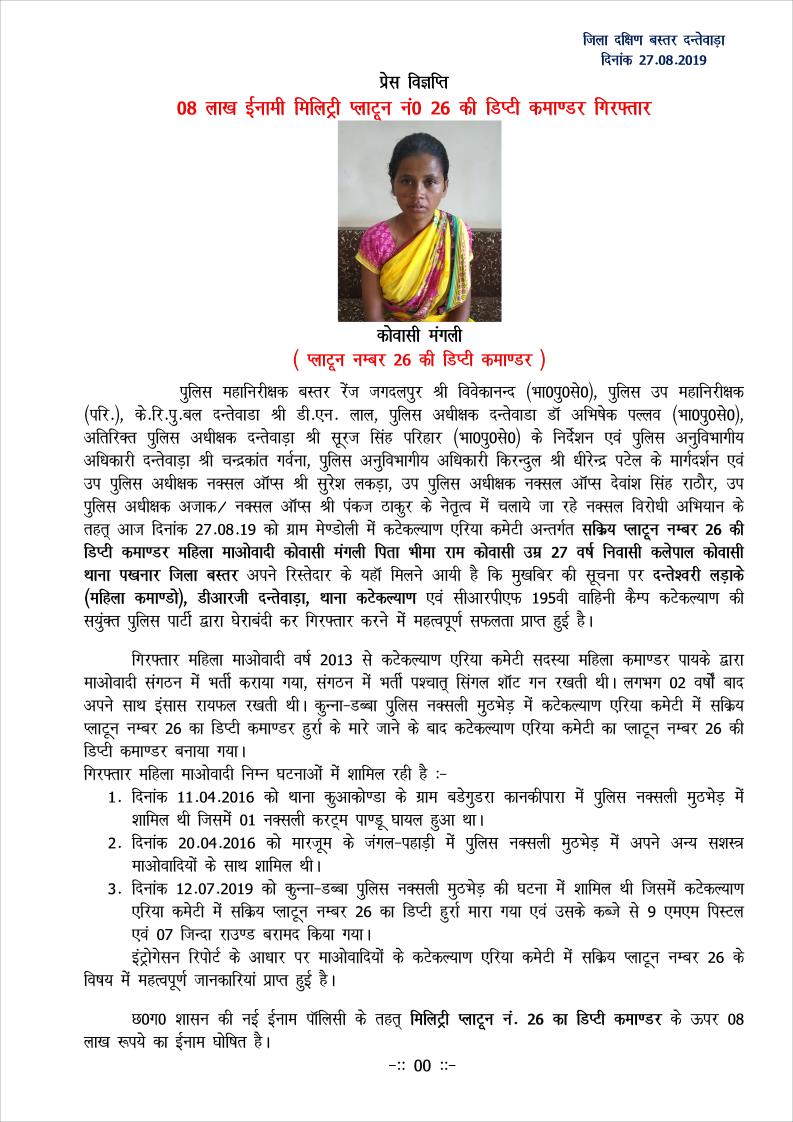 dantewada police (@dntpolice) on Twitter photo 
