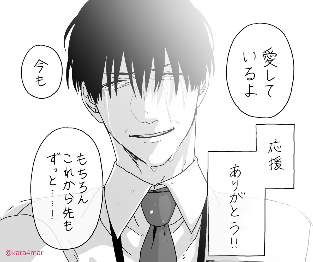 WEBマンガ総選挙の投票期間が今日で終わりましたけれども、毎日Twitter投票やシリアルナンバーでの投票で応援してくださった皆様本ッッッ当にありがとうございました!せめて半分より上に居たらいいなぁ?✨