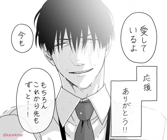 WEBマンガ総選挙の投票期間が今日で終わりましたけれども、毎日Twitter投票やシリアルナンバーでの投票で応援してくださった皆様本ッッッ当にありがとうございました!せめて半分より上に居たらいいなぁ?✨ 