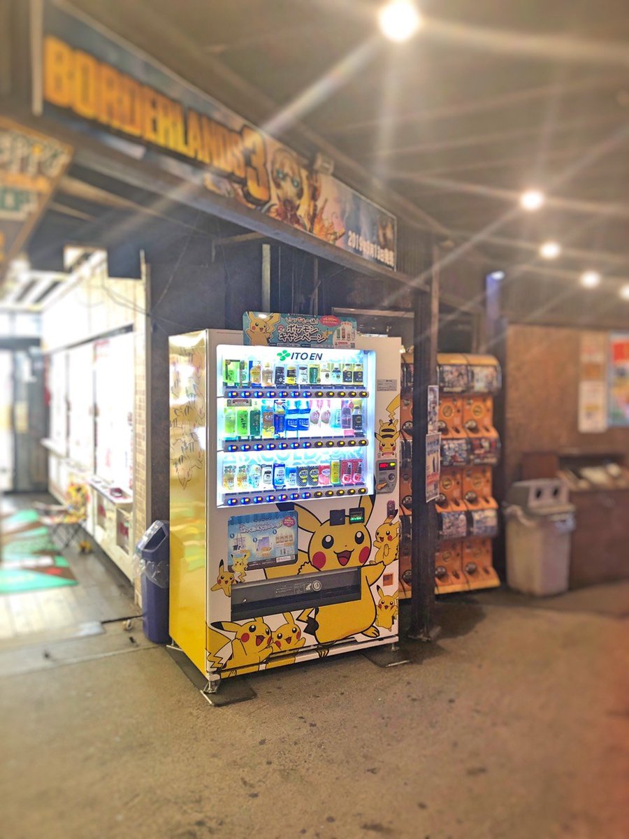 万代仙台泉店 ポケモンgo 当店入り口に設置されている自動販売機が遂にポケモンgoのジムになりました 別館釣り具 スポーツ館前のgameraのポケストップも健在 皆様のご来店をお待ちしております 自動販売機はナタデココが人気のようです 万代泉 万代仙台泉店 ポケモンgo 当店入り口に設置されている自動販売機が遂にポケモンgoのジムになりました 別館釣り具 スポーツ館前のgameraのポケストップも健在 皆様のご来店をお待ちしております 自動販売機はナタデココが人気のようです 万代泉
