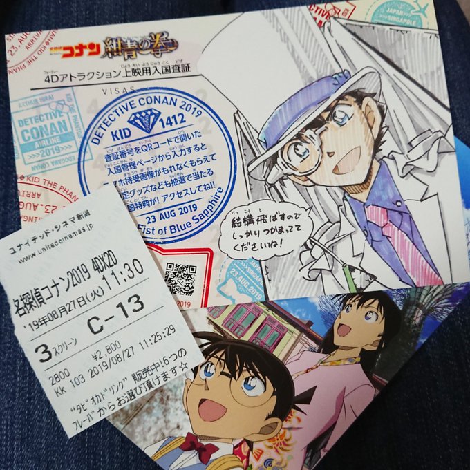4D出国記念✈️キッド様と一緒にシンガポールの水と風めっちゃ浴びた～!!そして大画面キッド様のかっこよさに耐えられず泣いた!すごく楽しかったしまた来週行こうかな 