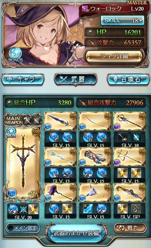 ゴルゴ31 両面ヴァルナ4凸確定技巧ハイランダー編成 連撃が結構うんちょなのでヴァルナ召喚有りかもしれない