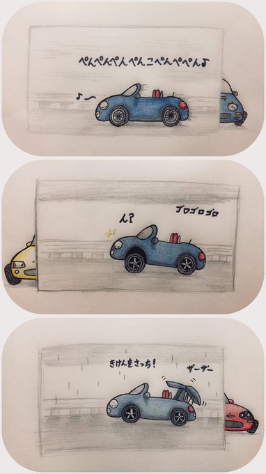 リュウ Mrさん がハッシュタグ 車イラスト をつけたツイート一覧 1 Whotwi グラフィカルtwitter分析 リュウ Mrさん がハッシュタグ 車イラスト をつけたツイート一覧 1 Whotwi グラフィカルtwitter分析