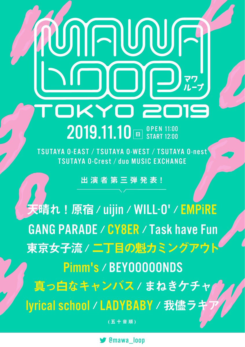 sakigake_gay's tweet photo. 【出演決定！】
11/10(日) 東京・渋谷
『MAWA LOOP TOKYO 2019』
https://t.co/9LhmLhkxuH 

OPEN 11:00/START 12:00
Early Birdチケット ¥5000(税込)

🎫早割チケット販売中！
https://t.co/CXS18xRrBS

#マワループ
#二丁魁
#ゲイアイドル https://t.co/VzWinyNff5