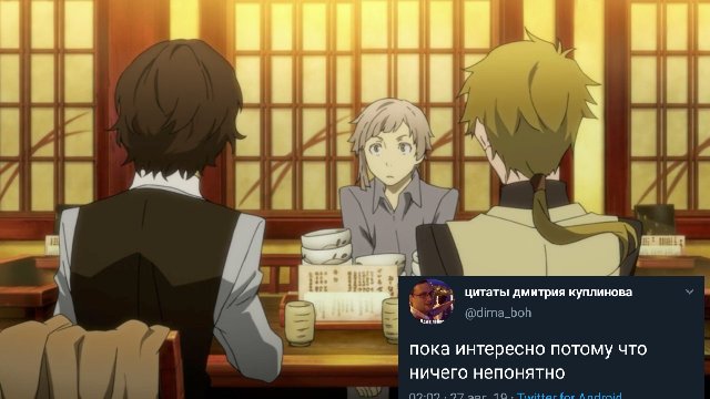 великий из бродячих псов 2 сезон 1 серия. великий из бродячих псов 4 сезон 1 серия. детективное агентство аниме великий из бродячих псов. великий из бродячих псов 2 сезон 1 серия. Bungou stray dogs.