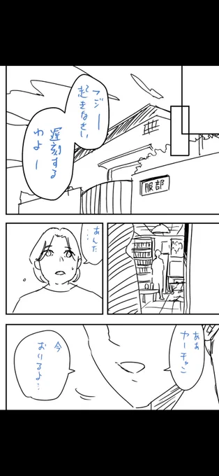 私服高校ならではのラブコメ!
の話(11/12)

 #漫画家 #創作漫画 #今日の気づき #やる気 #仕事依頼募集中 #仕事依頼はdmまで #仕事依頼はこちらまで 