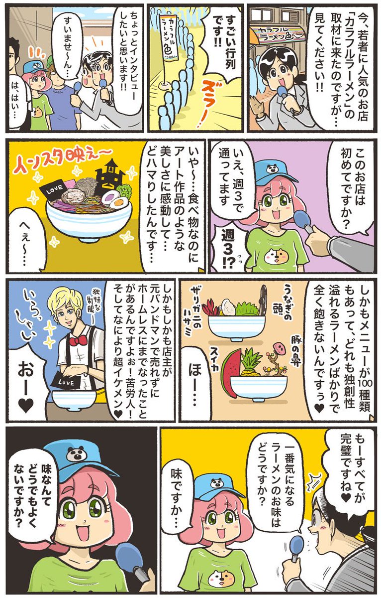【価値観の違い】 