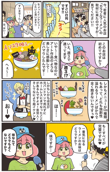 【価値観の違い】 