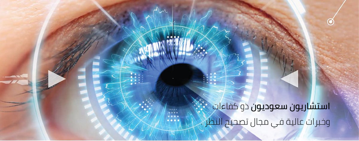 مركز الرائد الاستشاري الطبي tweet media