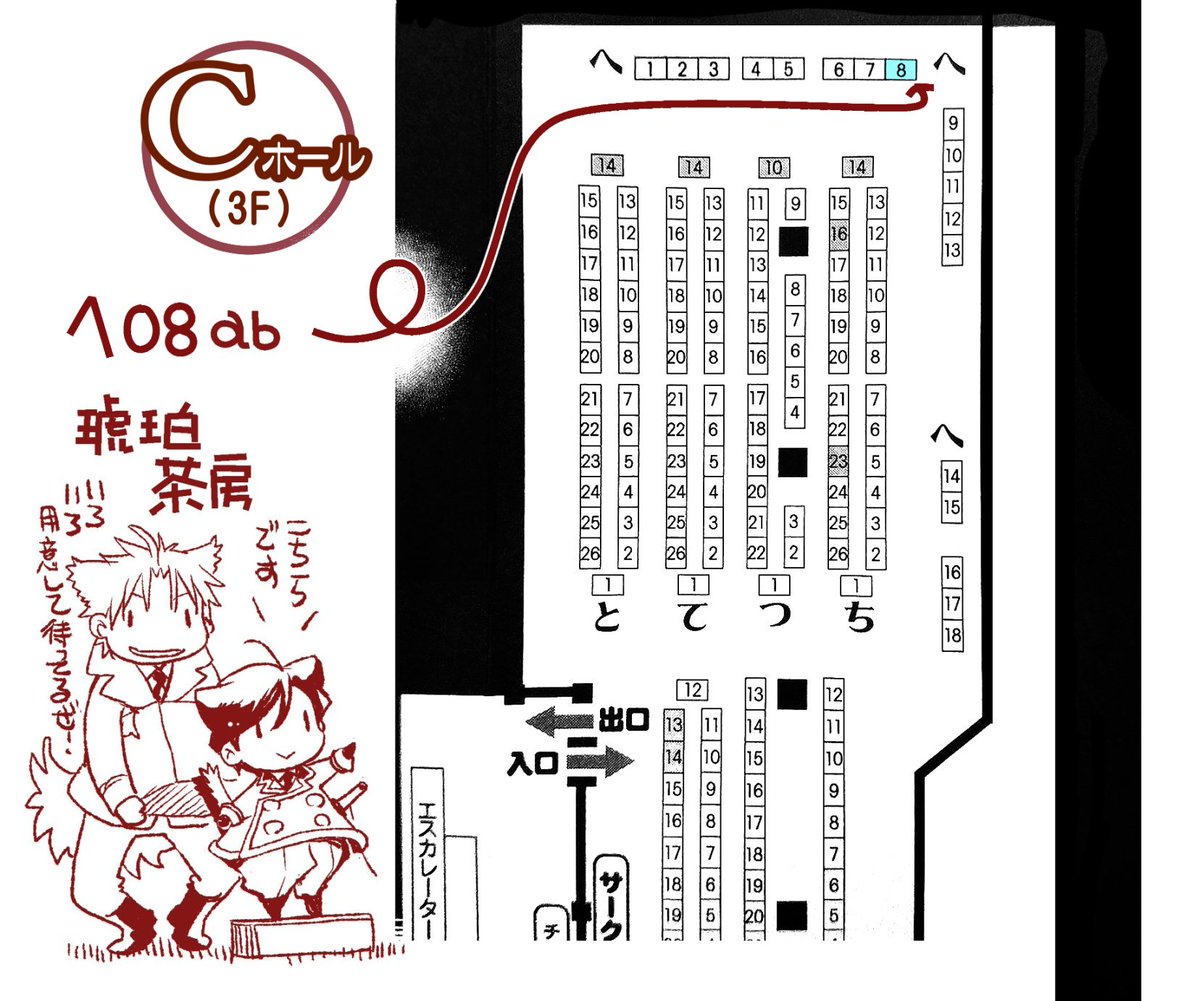 J庭スペース戴けました!
10/6(日) J. GARDN47
池袋サンシャイン Cホール
へ08ab「琥珀茶房」
「百日の薔薇」「玻璃の花」番外編と新しいグッズを何か出せたらと思ってます:稲荷家