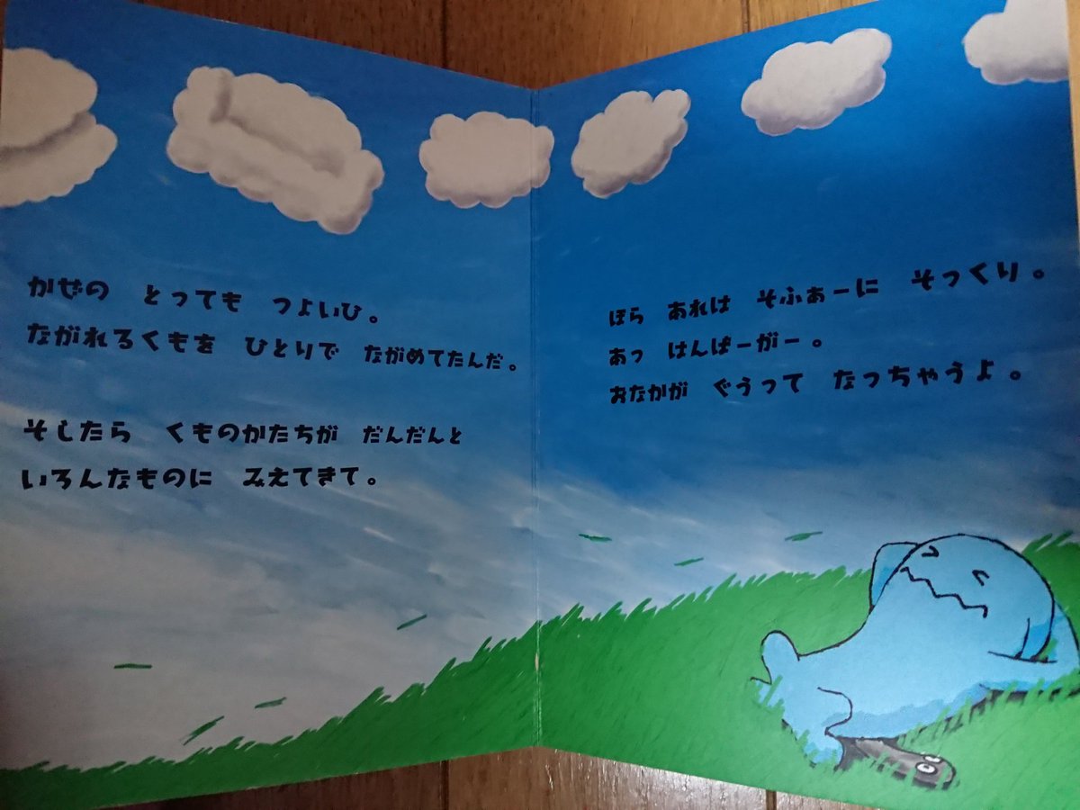 ポケモン金銀えほん念願のソーナンスゲットだぜ あとはウリムーだけで