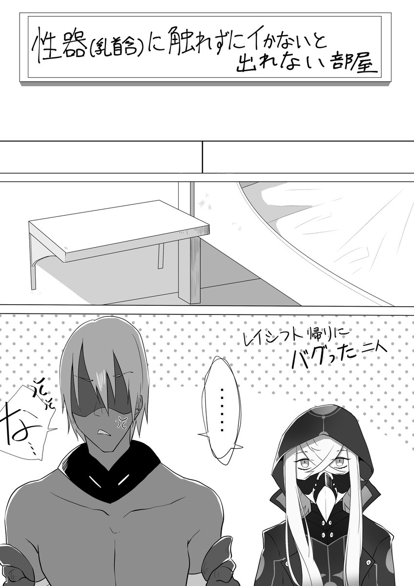 目がハートになるピオ描きたいが為だけに描いたアシュピオ
1/2 