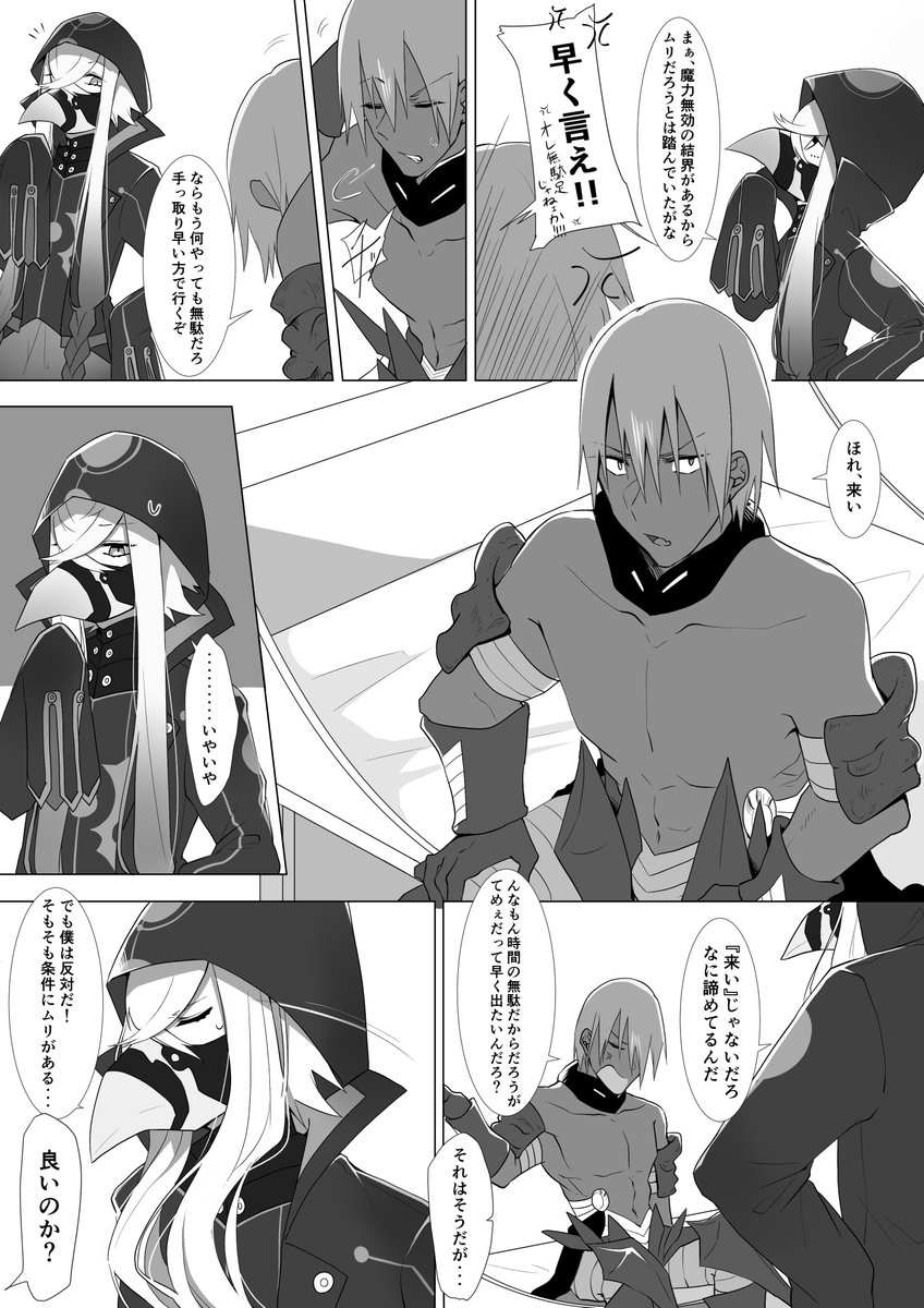 目がハートになるピオ描きたいが為だけに描いたアシュピオ
1/2 