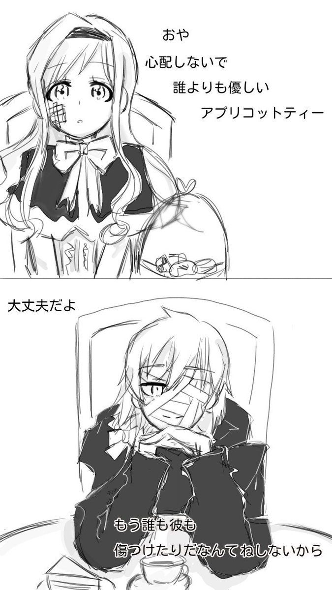 リタ とある一家の御茶会 くるりんご 自分絵で描いてみた 1枚目気に入ってる 2枚目はおまけって感じ なんか 退化した けどすき 絵描きさんと繋がりたい 絵を褒められると頑張れるので軽率に褒めて T Co Jxs4k8afn0 Twitter リタ とある一家の御茶会 くるりんご 自分絵で描いてみた 1枚目気に入ってる 2枚目はおまけって感じ なんか 退化した けどすき 絵描きさんと繋がりたい 絵を褒められると頑張れるので軽率に褒めて T Co Jxs4k8afn0 Twitter