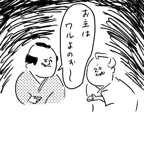裏切り 