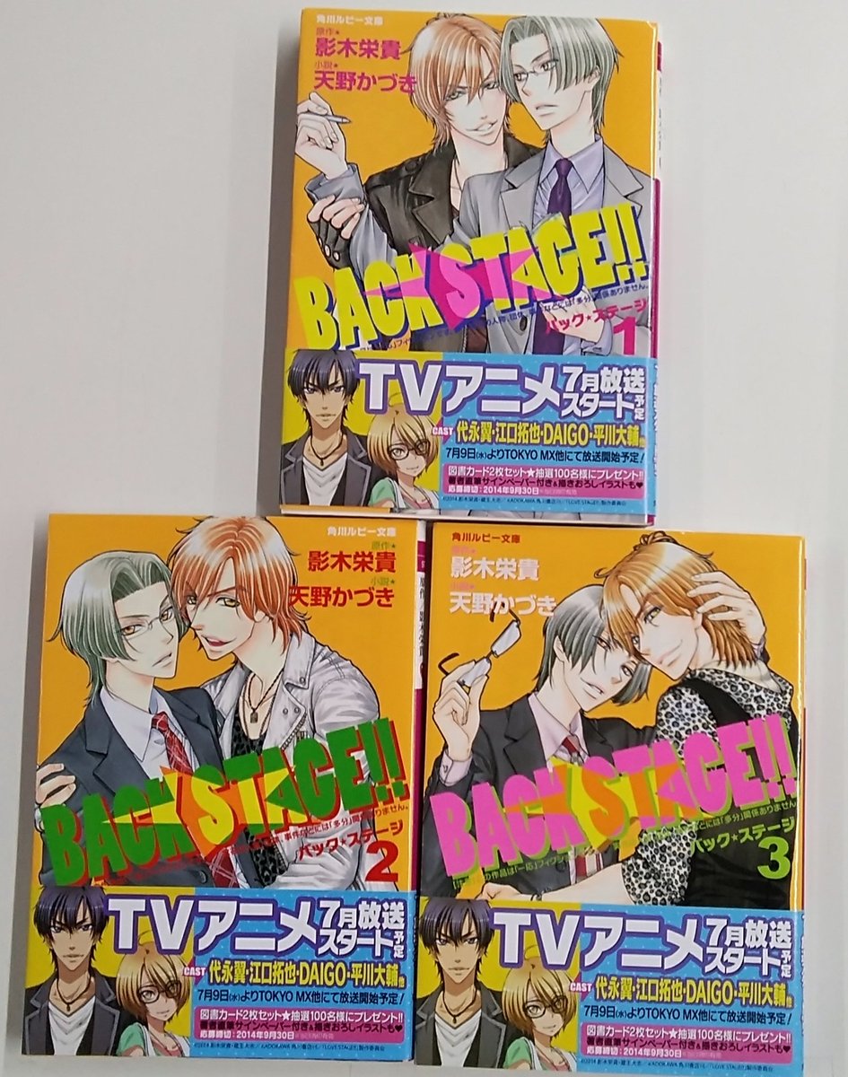 K Books同人館blフロア Bl小説紹介 実写映画化が決定した Love Stage の小説版です 映画の脚本は原作者でdaigoのお姉さんの影木栄貴先生ですよ Kbooks あなたの欲しい本が見つかる同人館 Bl小説 おすすめ 影木栄貴 Daigo姉 実写映画化