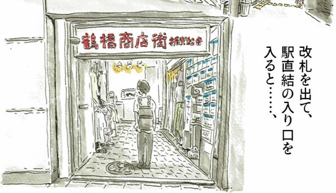 訂正したコマです。私が今回降りたのは、「JR環状線」鶴橋駅です。ミスに気を付けます……。
鶴橋駅には他にも、OsakaMetro千日前線、近鉄奈良線が通っていて、駅から降りてすぐ商店街に行くことができます。是非、行ってみてください。 