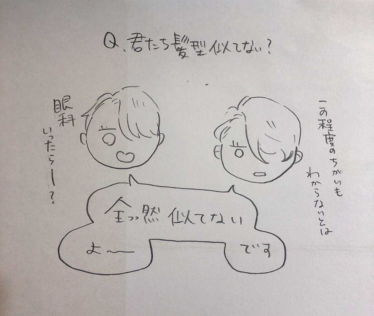 同時に描くと相当混乱した 