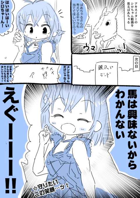 シロちゃんとばあちゃるさん漫画 #SiroArt #ばあちゃる 