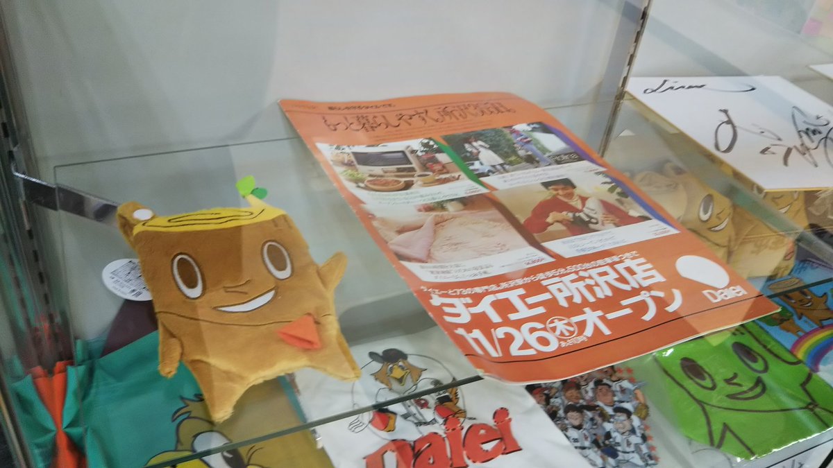 Ichikawa Tamotsu ショーケースに展示された 開業当時のチラシ 福岡ダイエーホークス 現 福岡ソフトバンク ホークス やダイエーさんの公式キャラクター モッくん のグッズ サインなど イオン ダイエー 閉店 所沢市