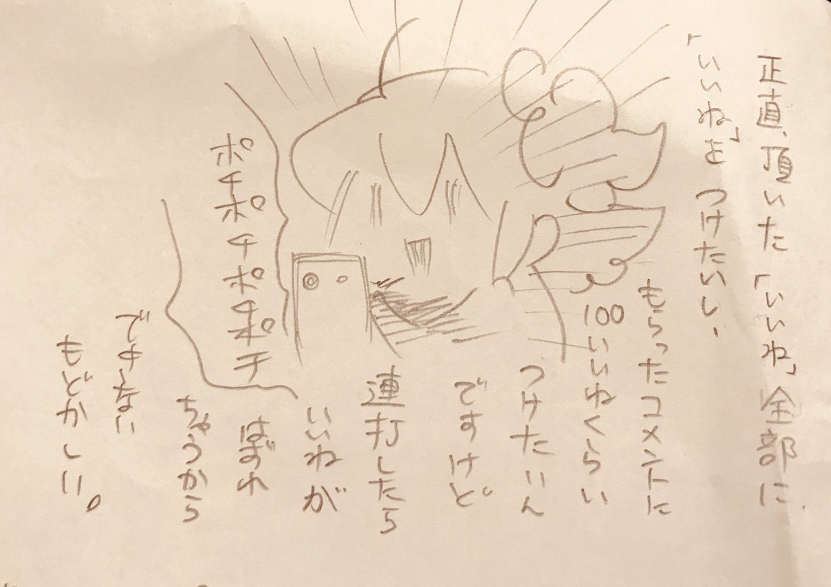 sns弱者がありったけのコミュ力を振り絞った風船ツイートに対する、暖かい反応を受けて、

今の気持ちを控えめにですが、表現させていただきました。 