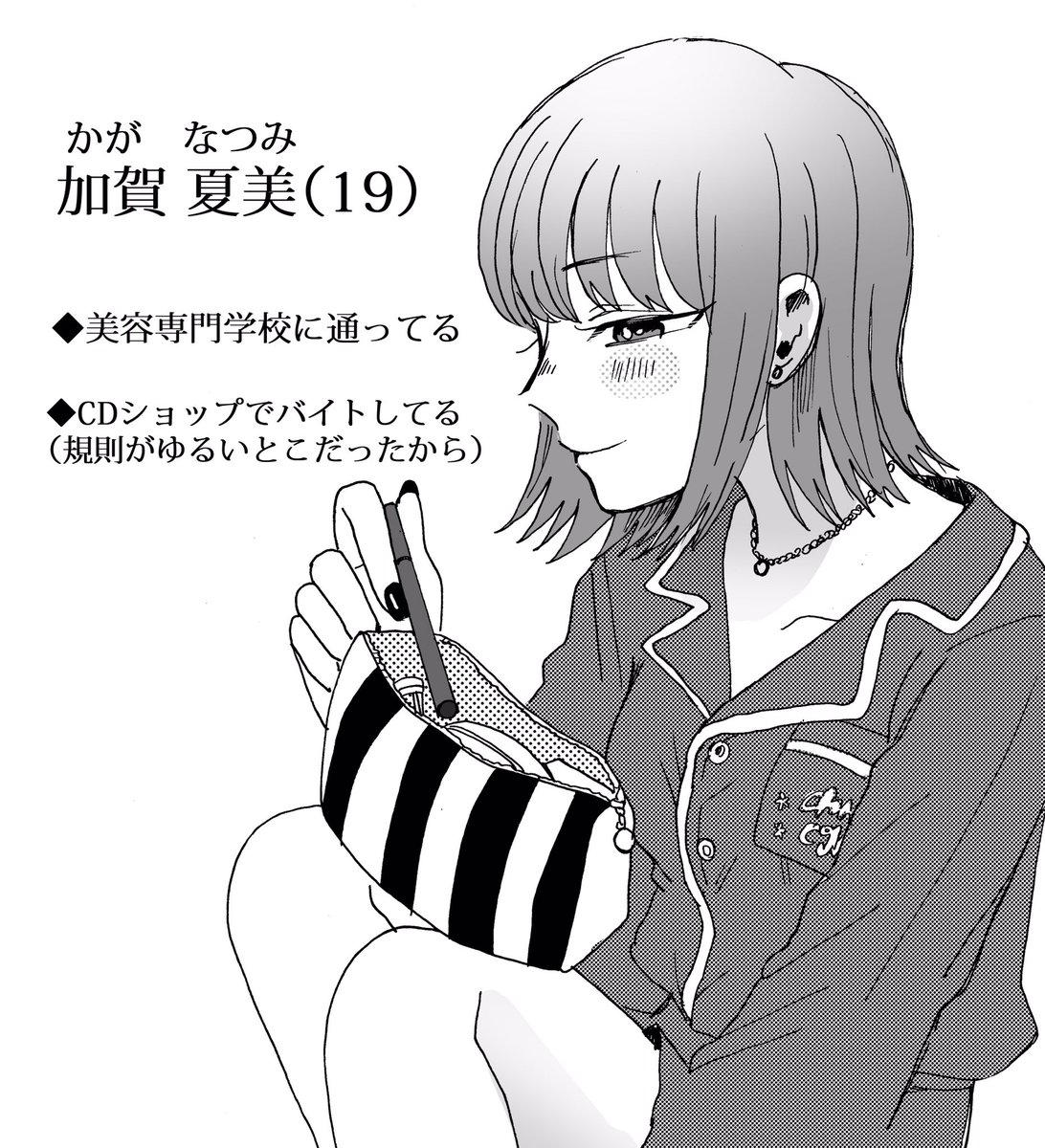 2人のプロフィール 