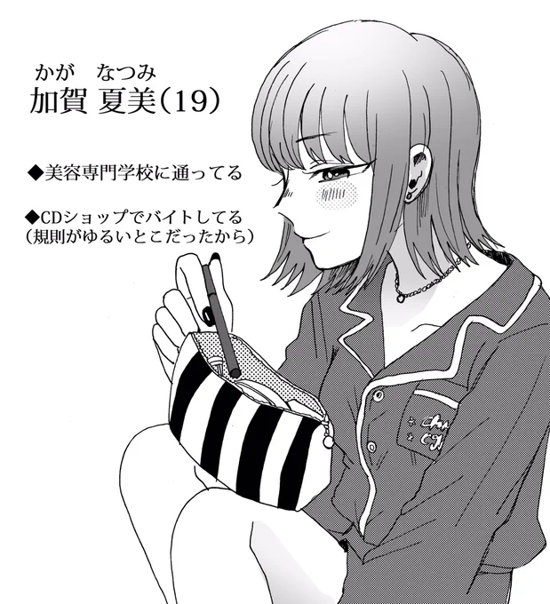 2人のプロフィール 