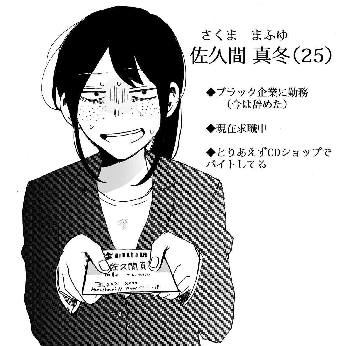 2人のプロフィール 