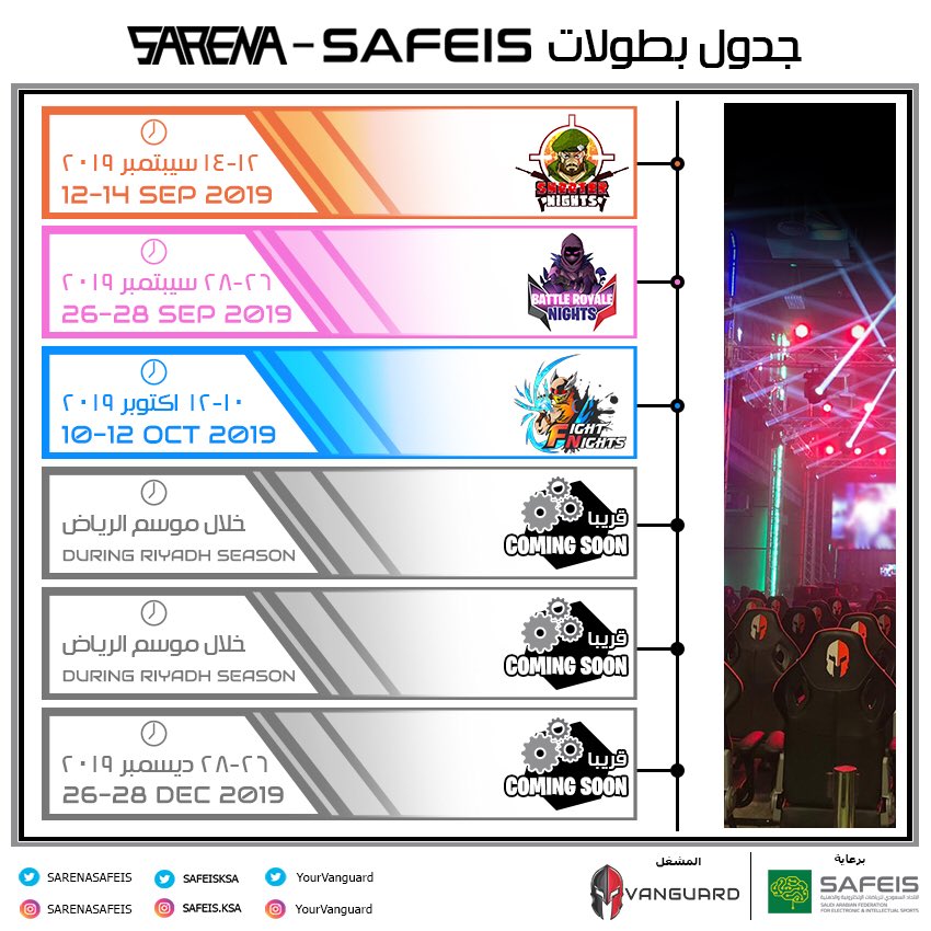 Saudi_Esports's tweet photo. سلسلة بطولات تنافسية على مدار 4 اشهر قادمة، ترقبونا !!
#ShooterNights #BattleRoyaleNights #FightNights #SarenaSAFEIS https://t.co/KwVEW36rVd