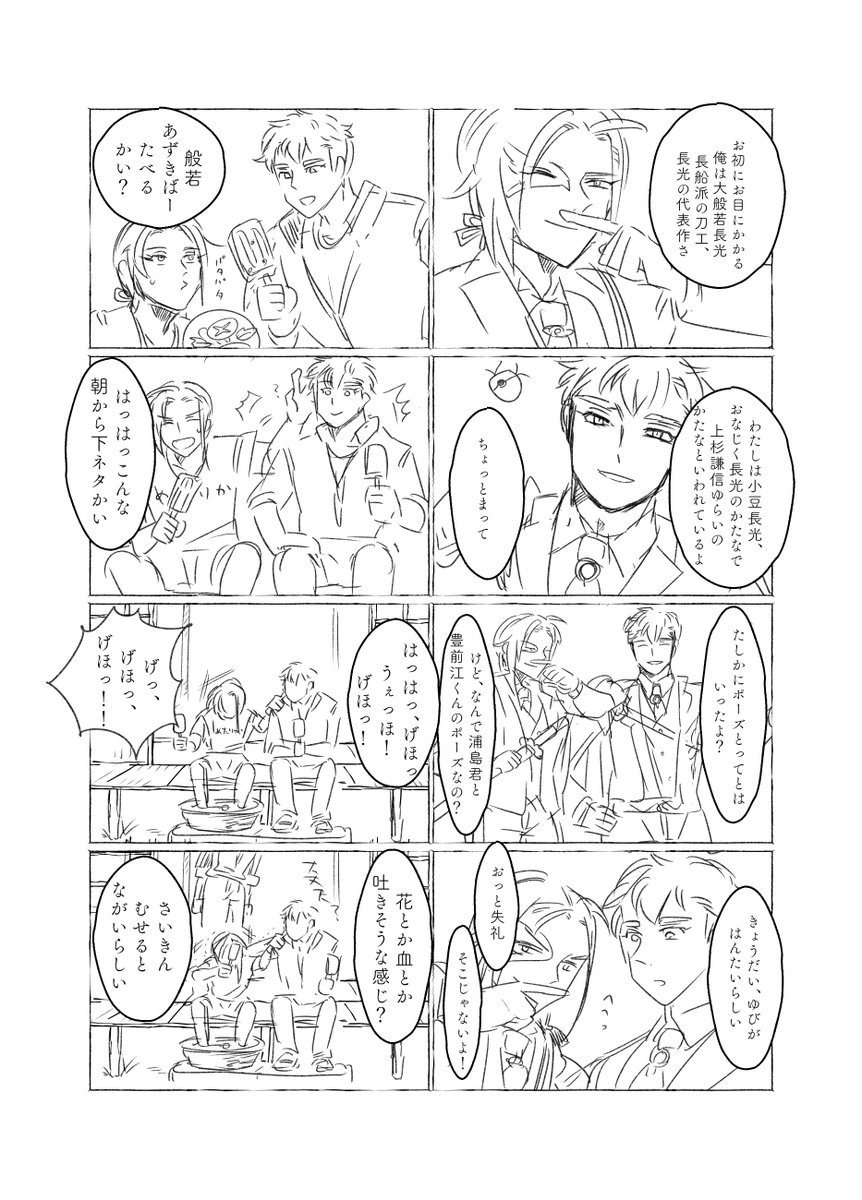 インテで無配させて頂いたあずはんにゃのペーパーです
落書き&くだらない内容&下ネタ多めなので、苦手なかたはご注意ください!(8枚あります) 1/2 