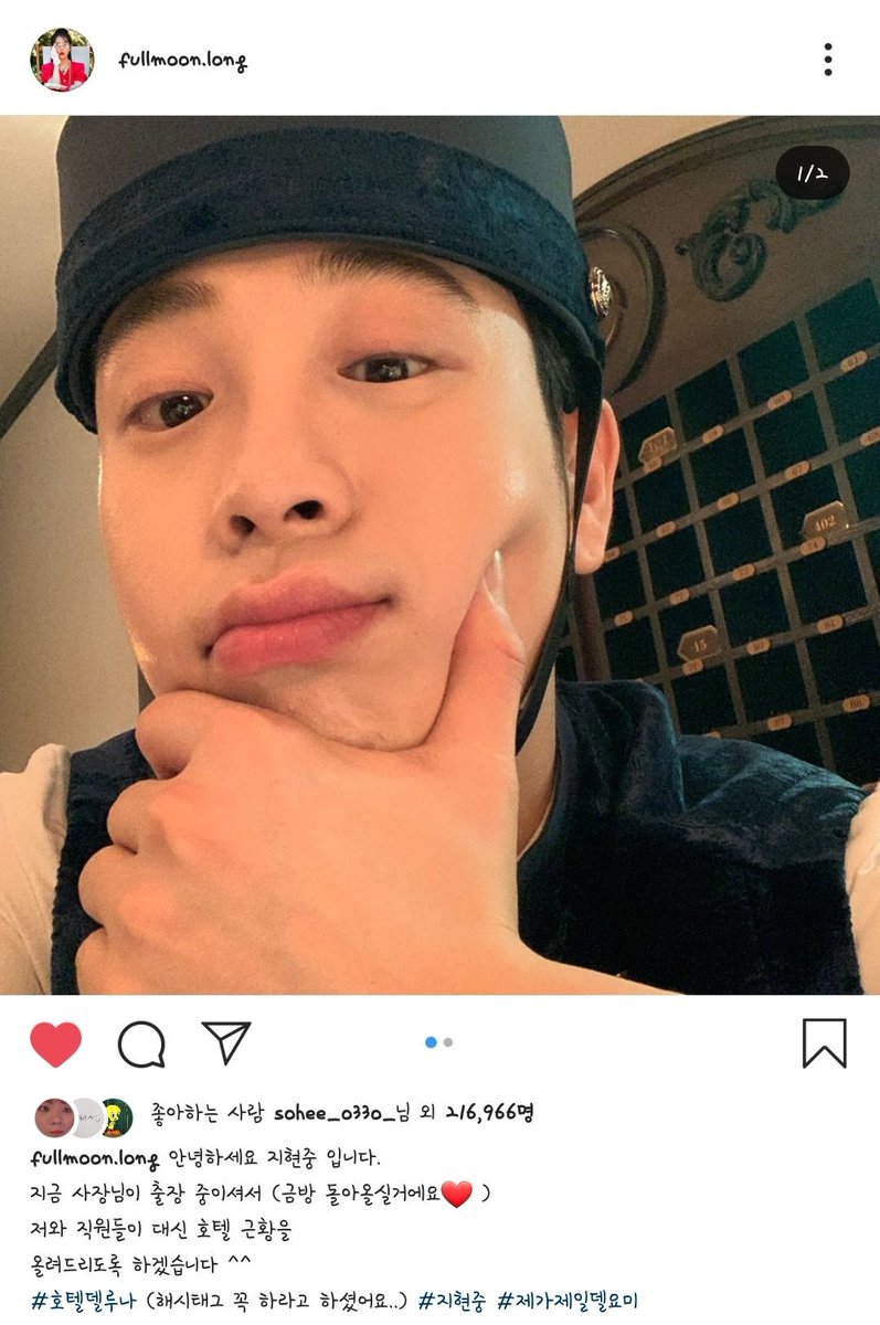 untitled_PO's tweet photo. 만월사장님 없는대신 현중이가 인스타한다 😁
사진도 해시태그도 다 현중이가 하는건가 🤔
( 해시태그도 현중스럽다 '♡' ) https://t.co/KAODEaZyb2
