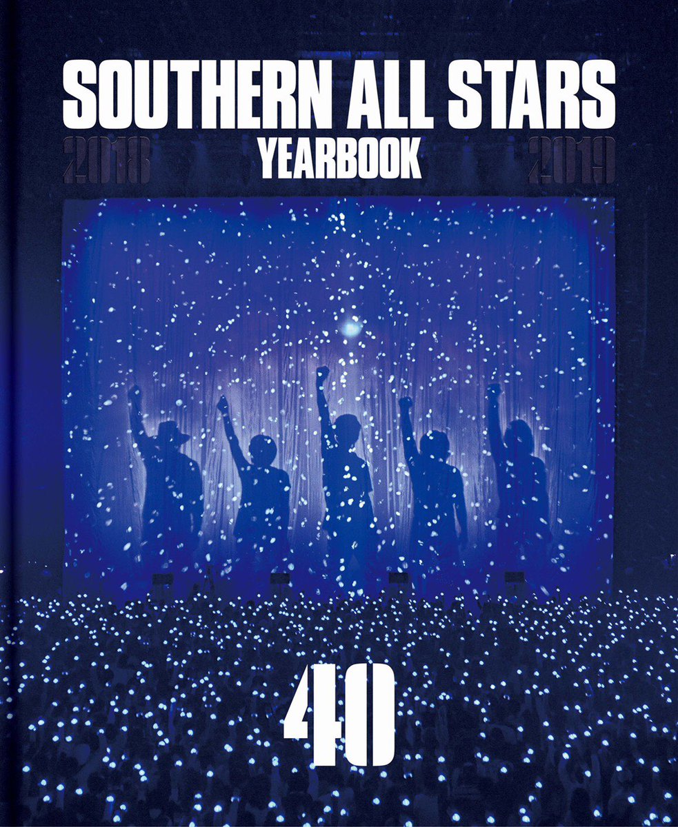 ট ইট র サザンオールスターズ Official Southern All Stars Yearbook 40 が いよいよ本日より発送開始となりました サザンオールスターズ 40周年イヤーの1年間を時系列に記録した 記念すべき1冊です 最後のページには 愛はスローにちょっと