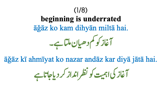 UrduSeekhiye's tweet photo. We're back with Seth Godin's blog post. Here are the updated translations. We have absolutely no idea how to translate the 5th line. Any help with it from any #Urdu lovers out there, would be greatly appreciated!! Feel free to share!
#LearningUrdu #UrduHelp #SethGodinQuotes https://t.co/wd5RskadtP