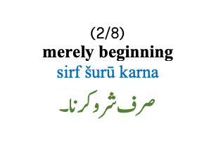 UrduSeekhiye's tweet photo. We're back with Seth Godin's blog post. Here are the updated translations. We have absolutely no idea how to translate the 5th line. Any help with it from any #Urdu lovers out there, would be greatly appreciated!! Feel free to share!
#LearningUrdu #UrduHelp #SethGodinQuotes https://t.co/wd5RskadtP
