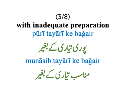 UrduSeekhiye's tweet photo. We're back with Seth Godin's blog post. Here are the updated translations. We have absolutely no idea how to translate the 5th line. Any help with it from any #Urdu lovers out there, would be greatly appreciated!! Feel free to share!
#LearningUrdu #UrduHelp #SethGodinQuotes https://t.co/wd5RskadtP