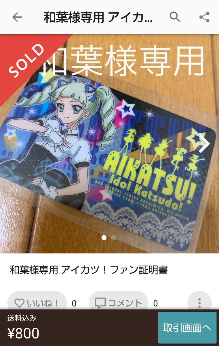 新色 一葉様 専用 ienomat.com.br