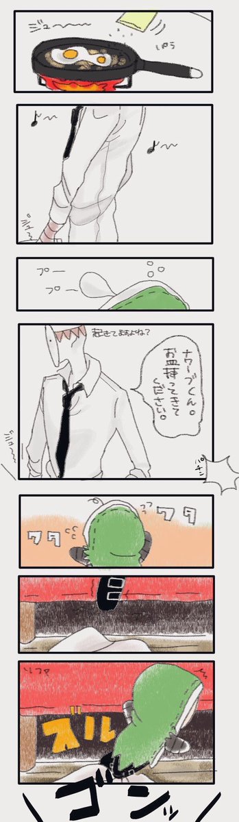 始まりのぽへ豆再喝 