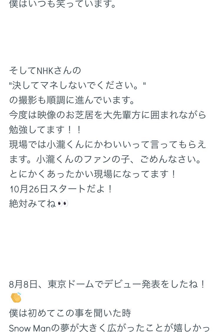 Pa Twitter すの日常 8 27 ラウール すの日常 Snowman ラウール Pa Twitter すの日常 8 27 ラウール すの日常 Snowman ラウール