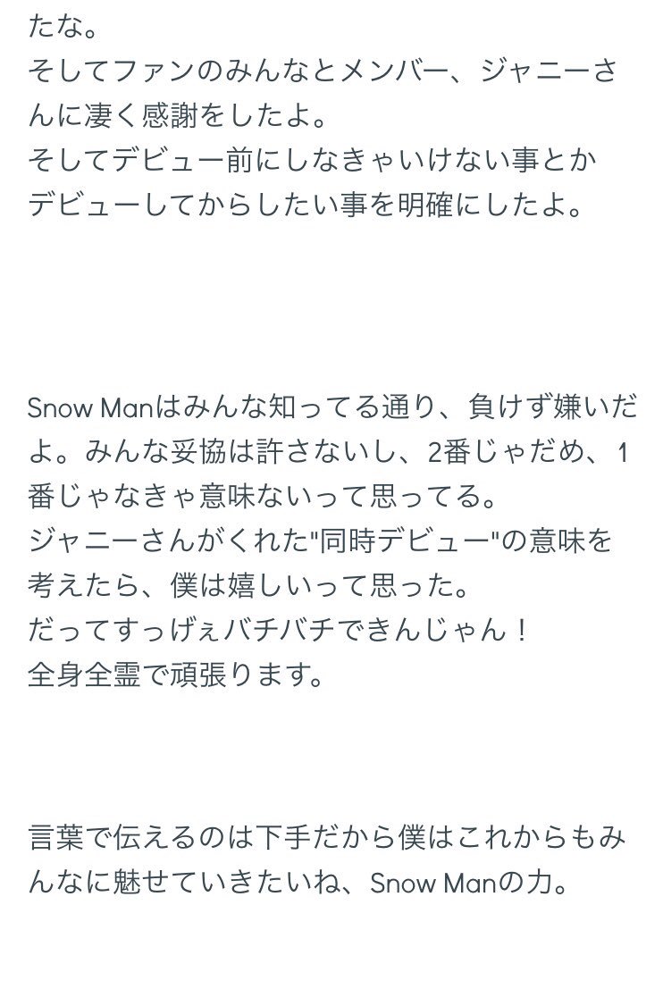 Pa Twitter すの日常 8 27 ラウール すの日常 Snowman ラウール Pa Twitter すの日常 8 27 ラウール すの日常 Snowman ラウール