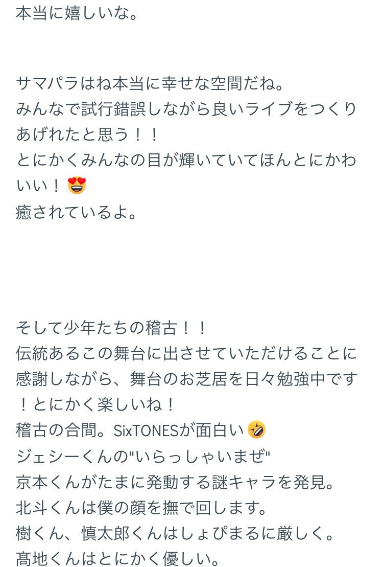 Pa Twitter すの日常 8 27 ラウール すの日常 Snowman ラウール Pa Twitter すの日常 8 27 ラウール すの日常 Snowman ラウール