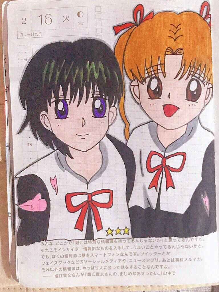 Autism Kid Life Collection Instadaily Instagram Slowlifestyle 手帳 日記 日誌 文房具 手帳ゆる友 ほぼ日手帳 Hobonichi Drawing Handpainted 中古物 懷舊動畫 愛麗絲學園 學園アリス