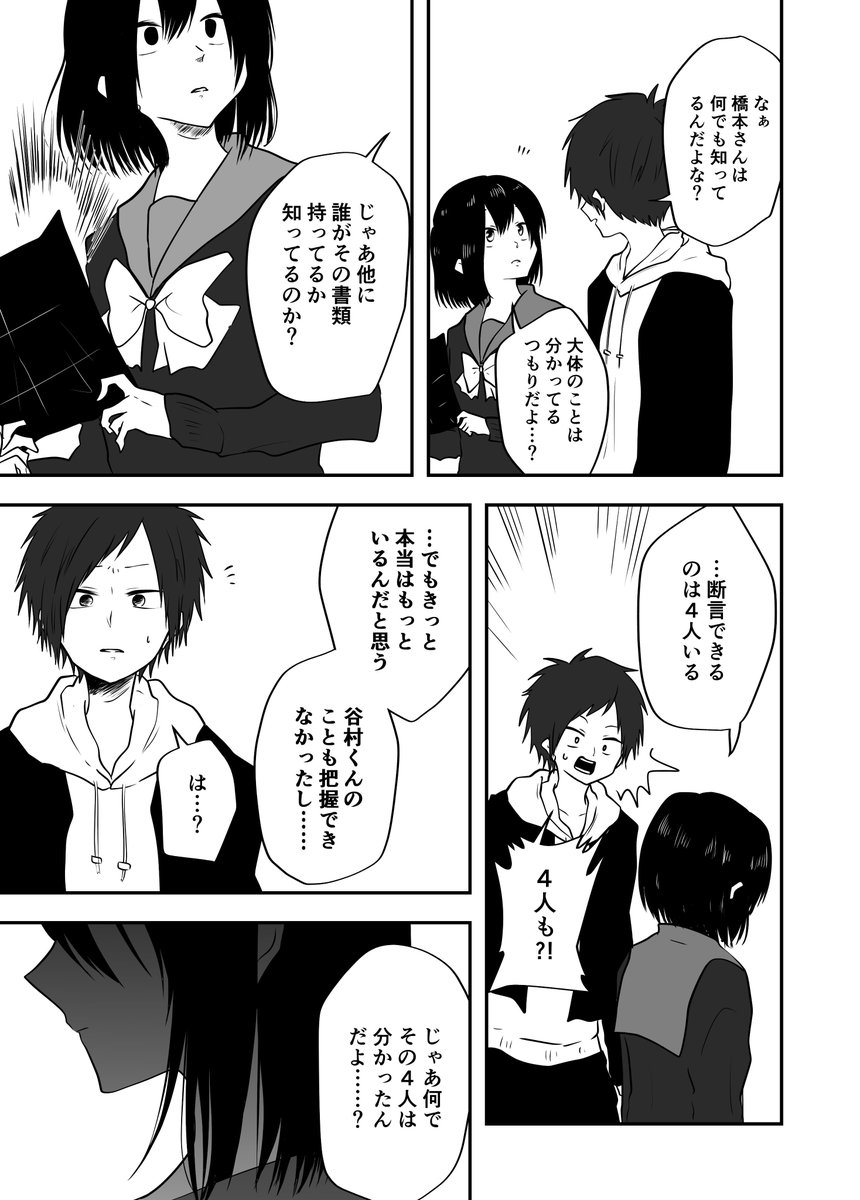 【オリジナル】死期が迫っている人に届く不思議な書類の話。③

#創作漫画 #オリジナル漫画 