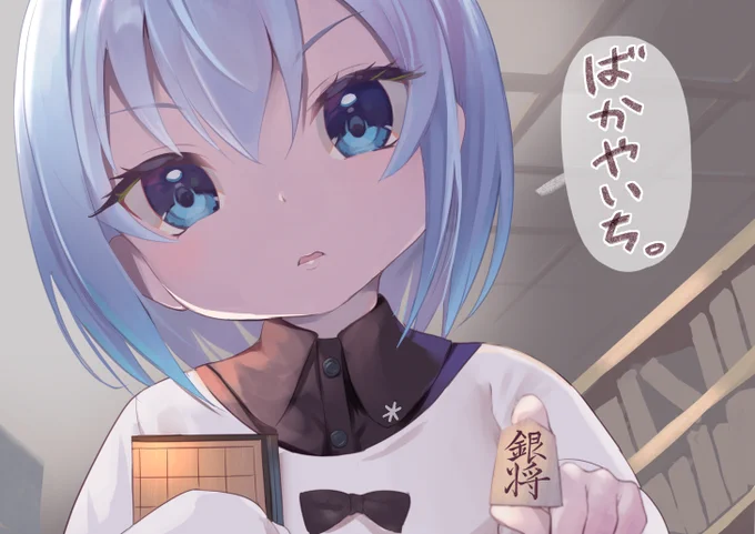 りゅうおうのおしごと11巻読了おじさん(激遅) 